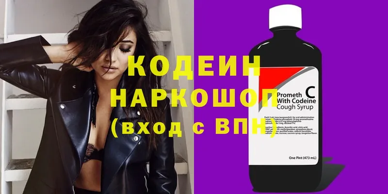 Codein Purple Drank  МЕГА tor  Демидов 