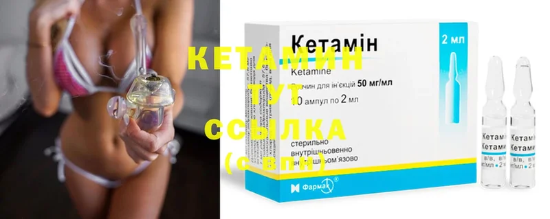 это какой сайт  Демидов  КЕТАМИН ketamine 